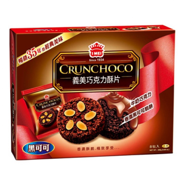 黑可可巧克力酥片量販包